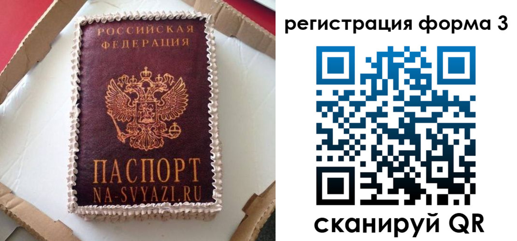 временная регистрация для школы в Шлиссельбурге