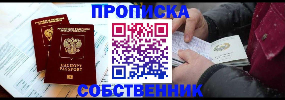 прописка для военкомата в Шлиссельбурге