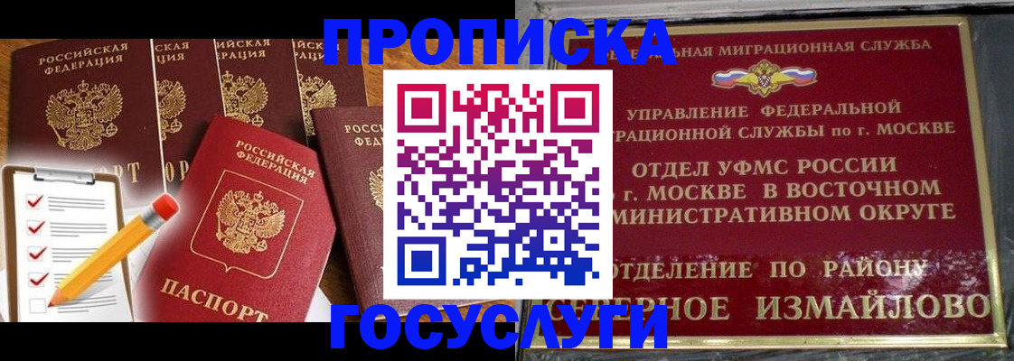 прописка от собственника в Шлиссельбурге