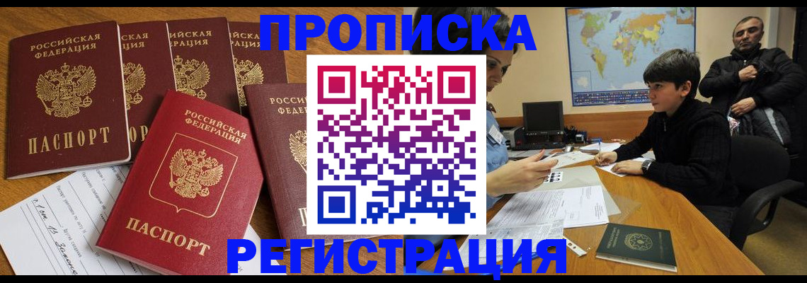 прописка гарантия в Шлиссельбурге