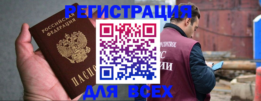 прописка гарантия в Шлиссельбурге