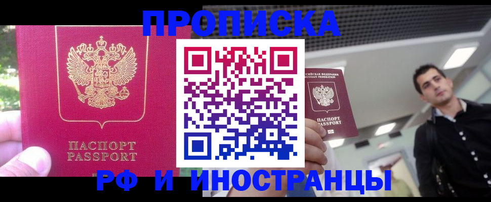 временная регистрация законно в Шлиссельбурге