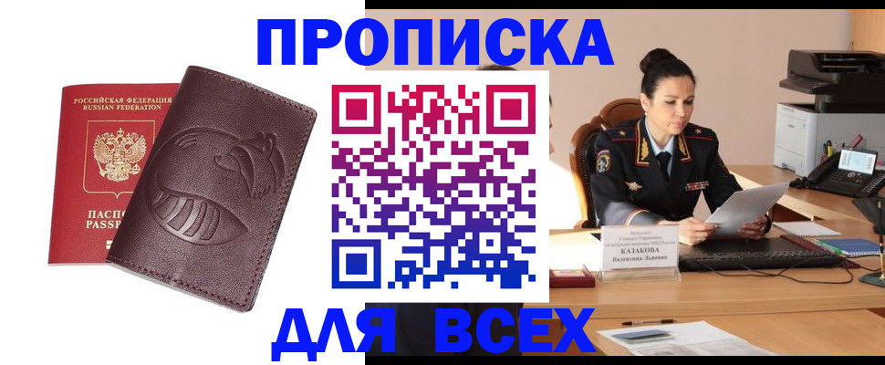 прописка паспорт в Шлиссельбурге