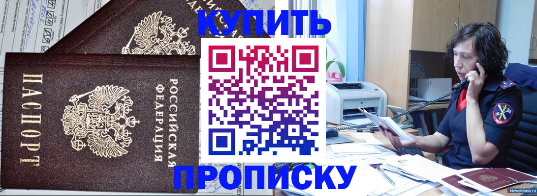 временная прописка в Шлиссельбурге