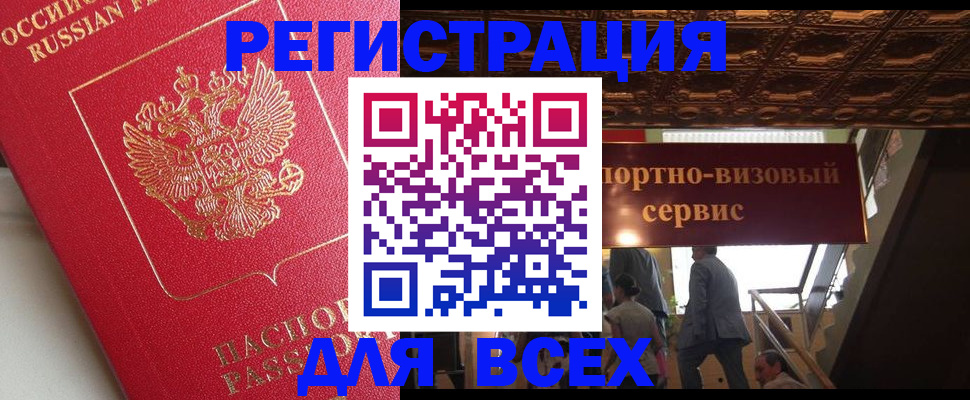 прописка для военкомата в Шлиссельбурге